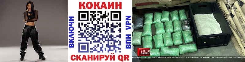 Кокаин Колумбийский  Каспийск 