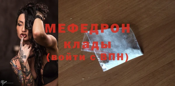 мяу мяу кристалл Верхнеуральск
