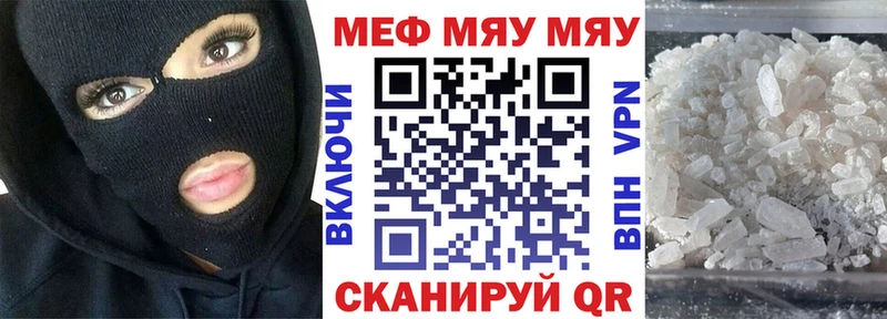 МЯУ-МЯУ кристаллы  Каспийск 
